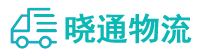 长沙到梅江区物流公司